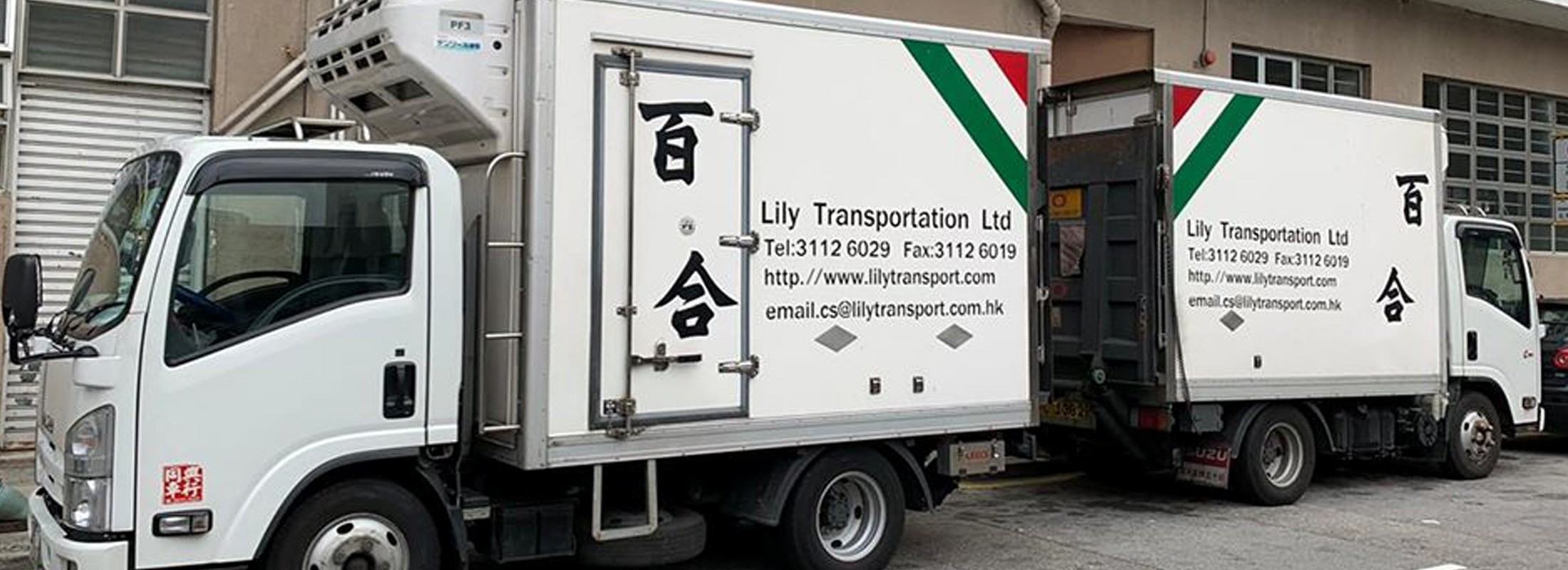 百合貨運冷凍貨車 - 零下18度急凍運輸車廂